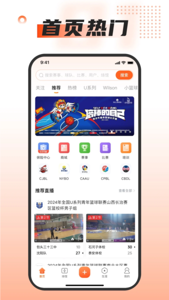 我奥体育app安卓版