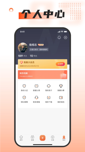 我奥体育app安卓版