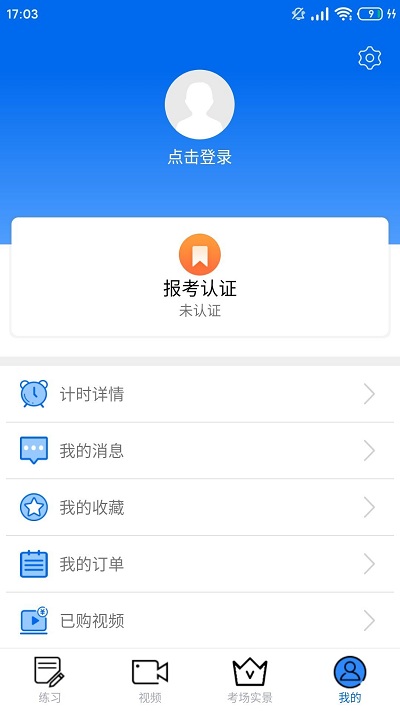 小乔初驾app最新版