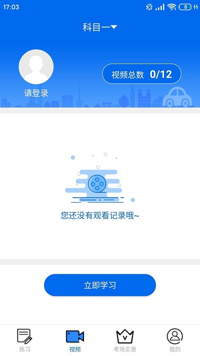 小乔初驾app最新版