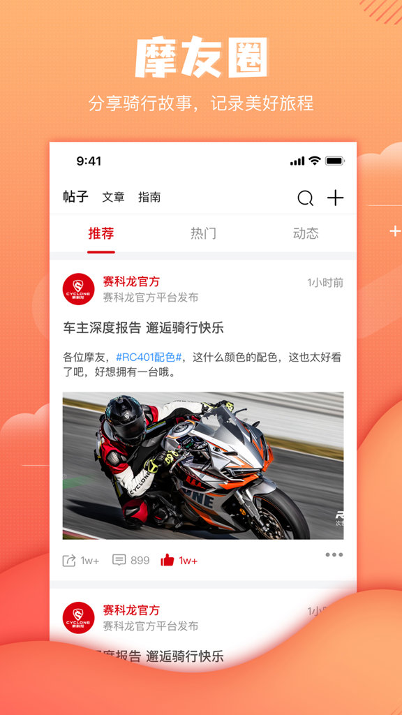 赛科龙app安卓版