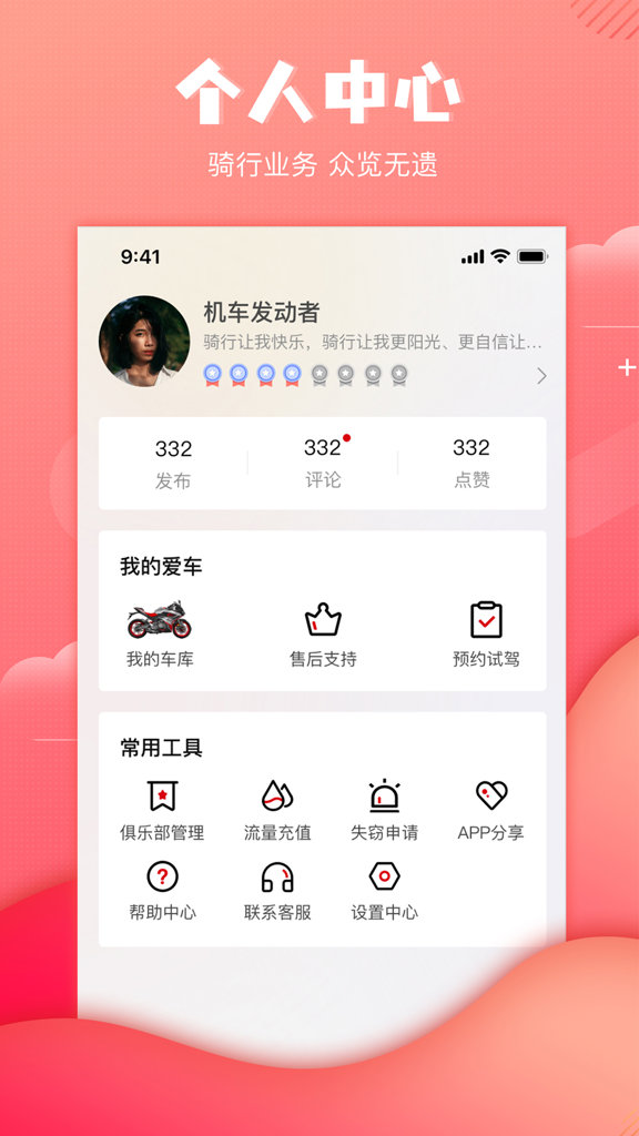 赛科龙app安卓版