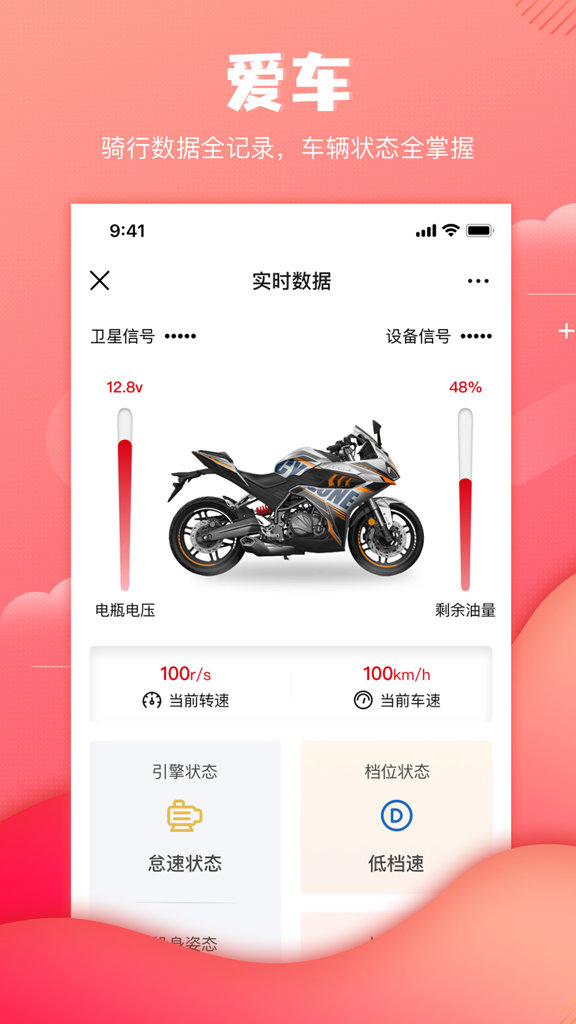 赛科龙app安卓版