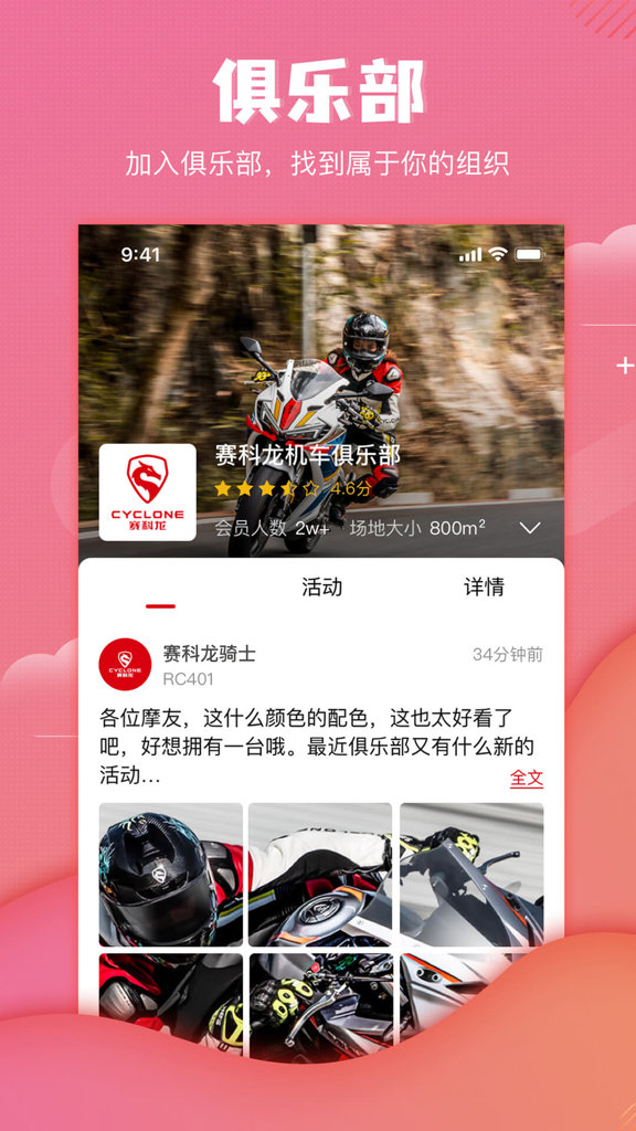 赛科龙app安卓版