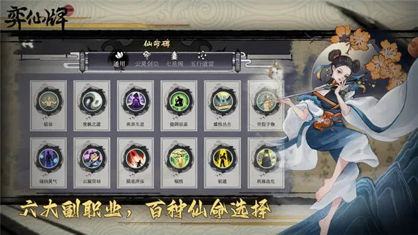 弈仙牌手游安卓版