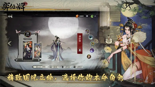 弈仙牌手游安卓版