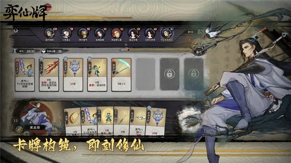弈仙牌手游安卓版