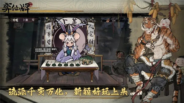 弈仙牌手游安卓版