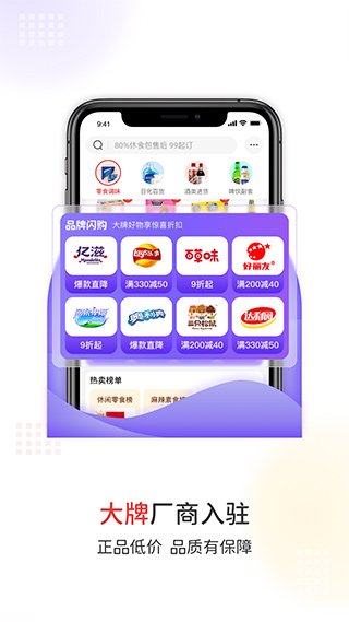 易久批app安卓版