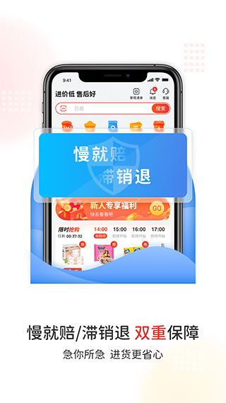 易久批app安卓版