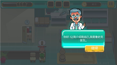 医院匆匆中文版