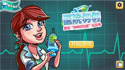 医院匆匆中文版