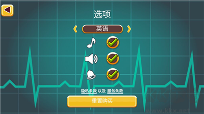 医院匆匆中文版