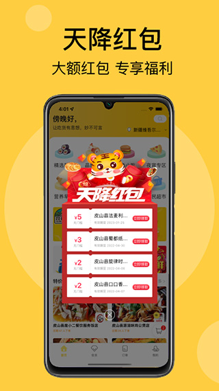 急先蜂app安卓版