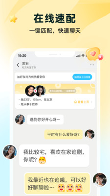 伊对app