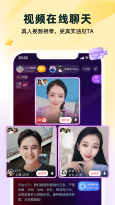 伊对app