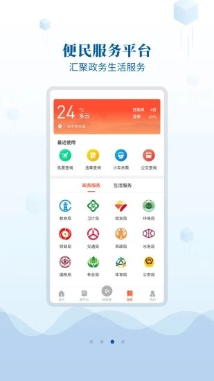 邻水发布app最新版