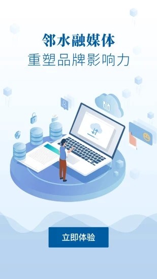 邻水发布app最新版