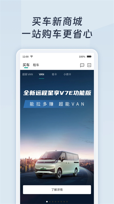 远程慧联app