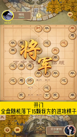 万宁象棋大招版