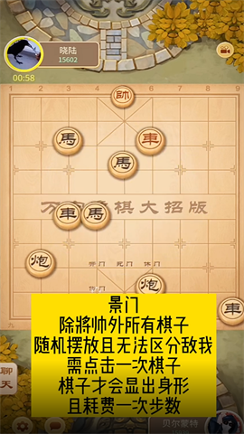 万宁象棋大招版