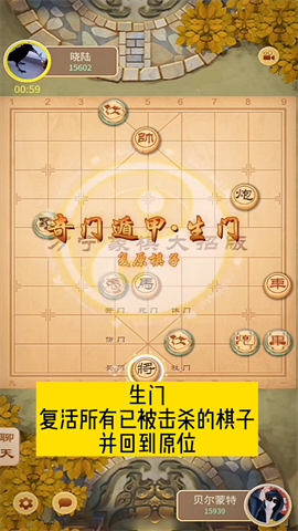 万宁象棋大招版