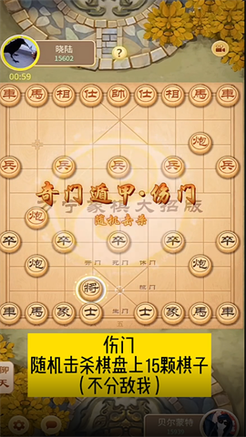 万宁象棋大招版