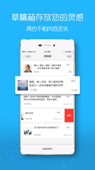 滨海论坛app安卓版