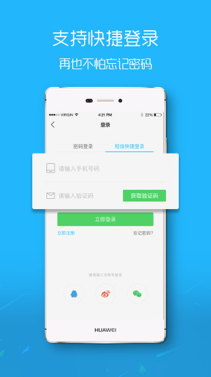 滨海论坛app安卓版