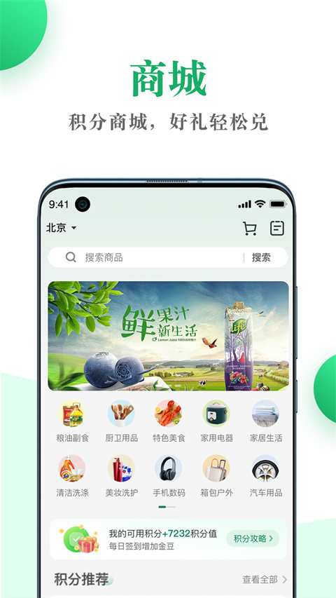 邮生活app安卓版