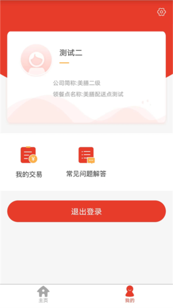 美膳app