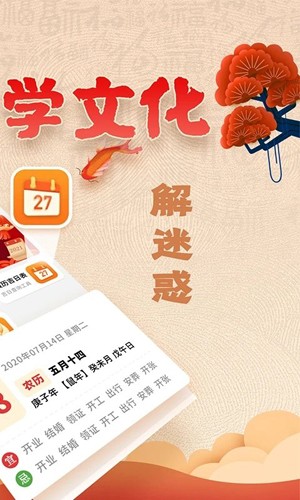 易奇文化app