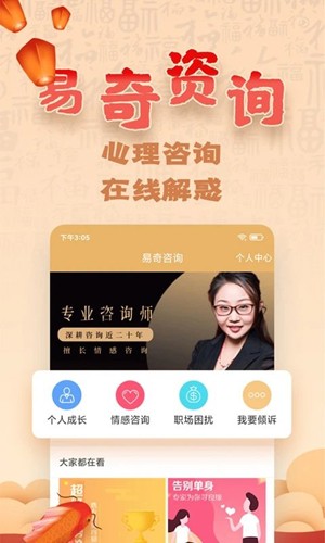 易奇文化app
