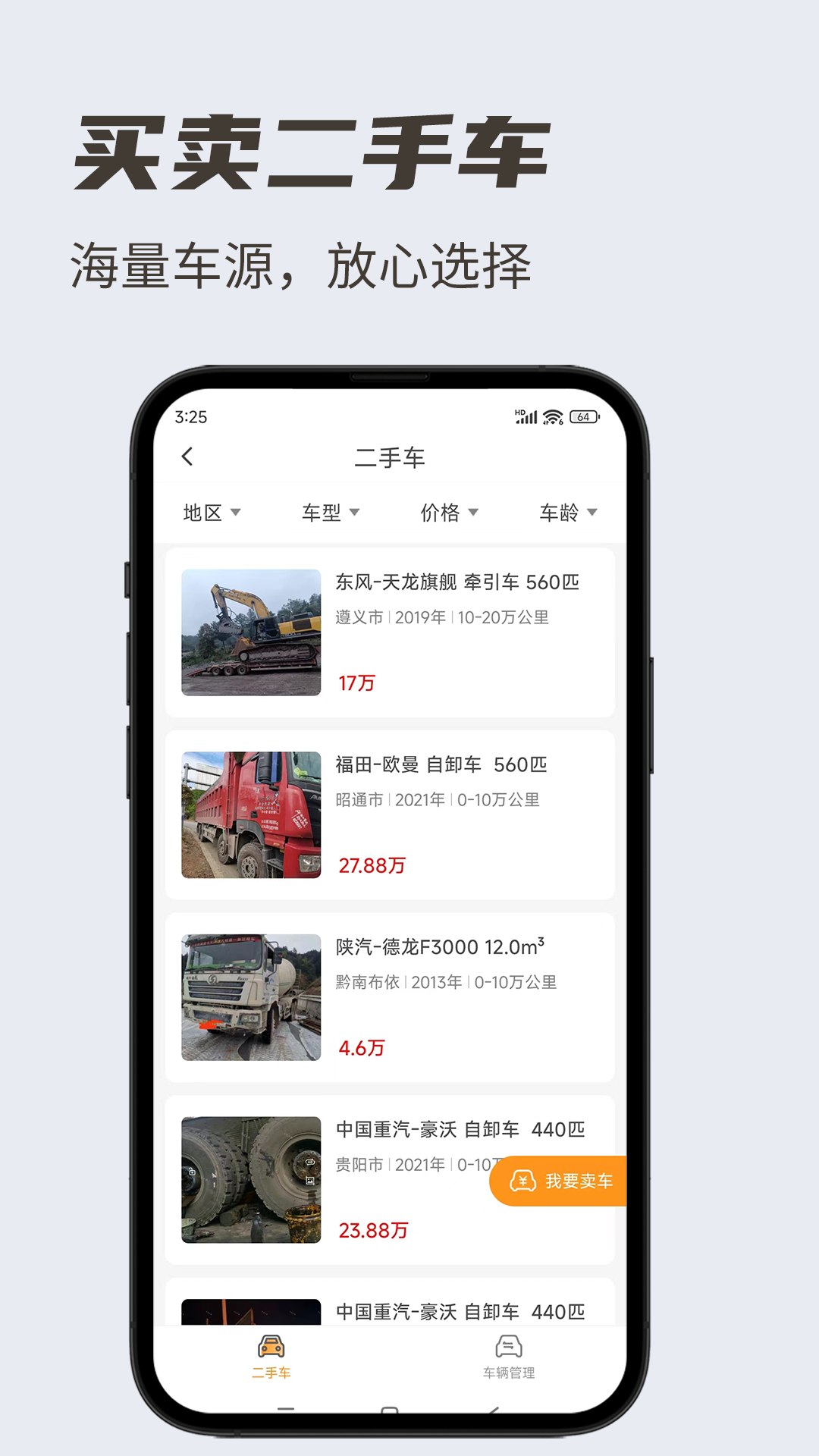 卡兄卡弟app安卓版