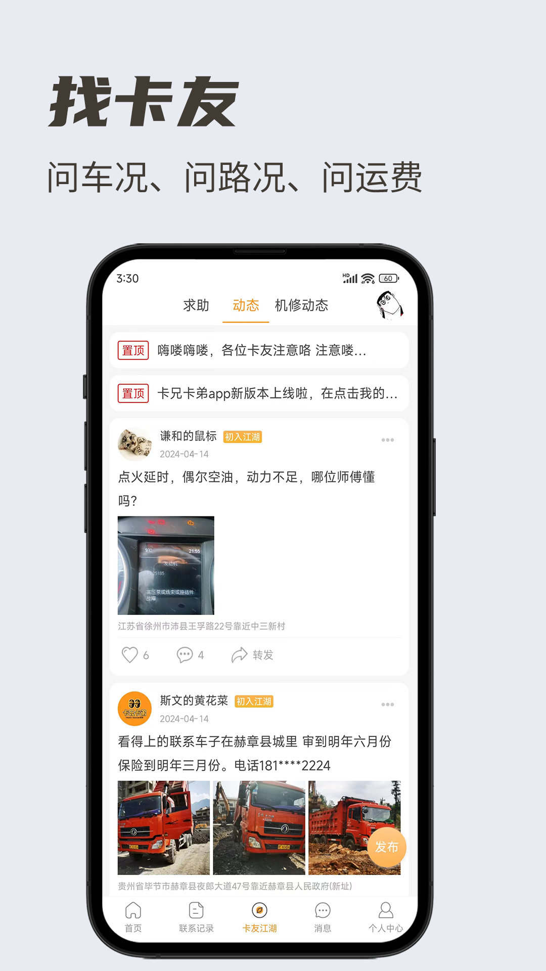 卡兄卡弟app安卓版