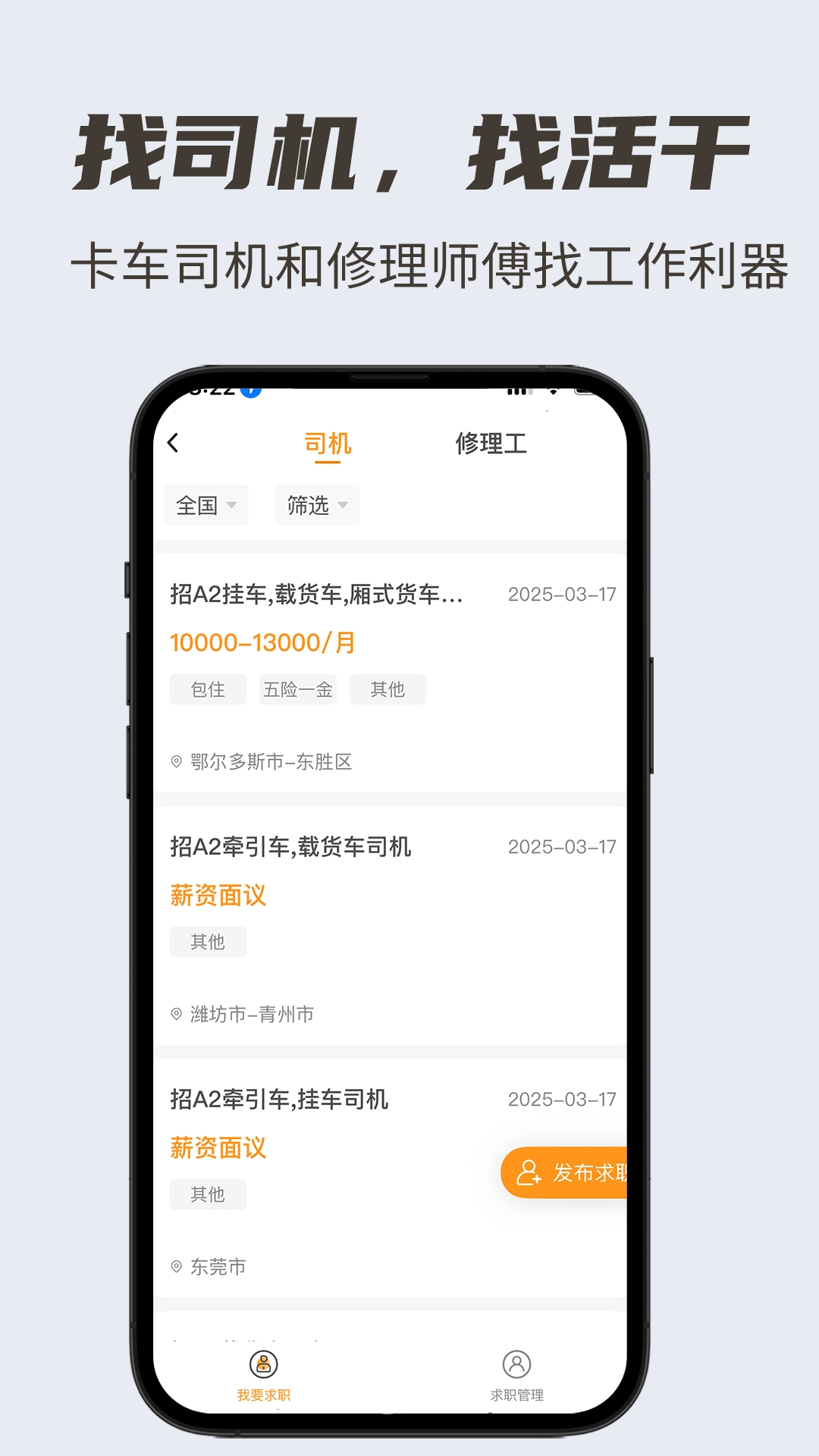 卡兄卡弟app安卓版