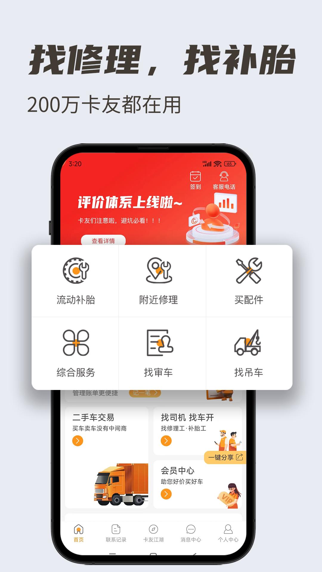 卡兄卡弟app安卓版