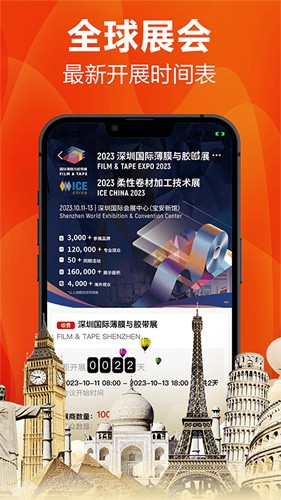 塑胶工业app