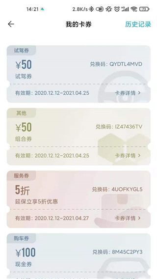 一汽丰田app最新版