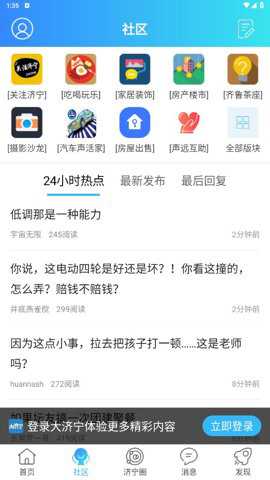 大济宁app最新版