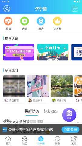 大济宁app最新版
