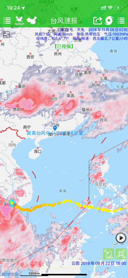 台风速报
