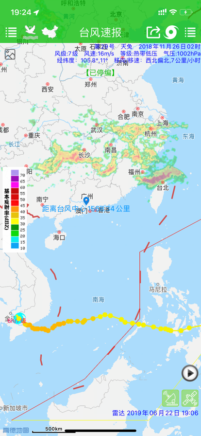 台风速报