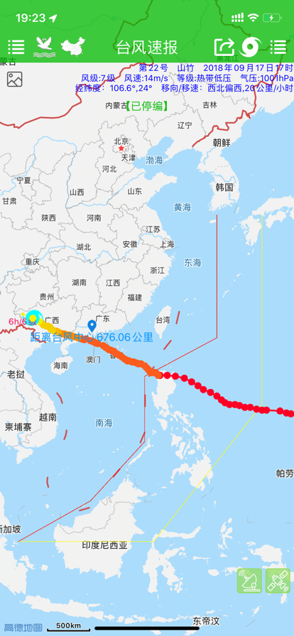 台风速报