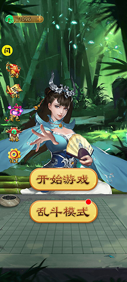 万宁五子棋游戏大招版