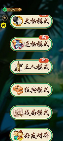 万宁五子棋游戏大招版