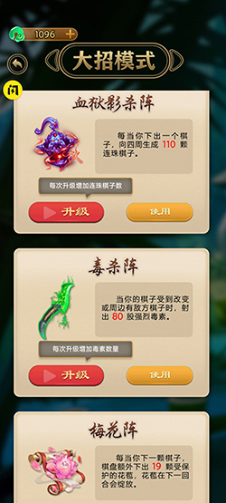 万宁五子棋游戏大招版