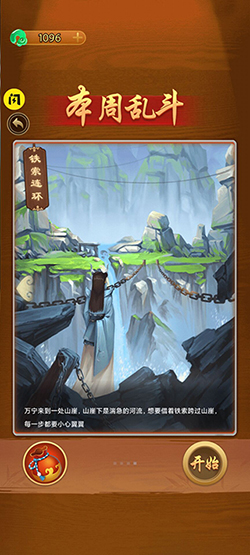 万宁五子棋游戏大招版