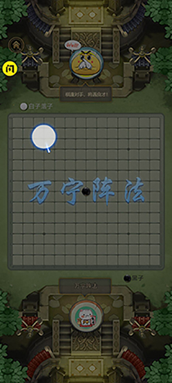 万宁五子棋游戏大招版