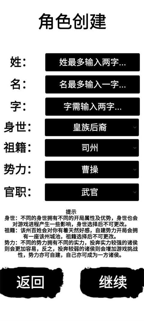 汉末征途兵锋手游